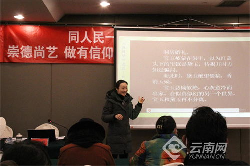 文化润泽彩云南 中国文联文艺名家宣讲团赴大理、迪庆开展宣讲交流