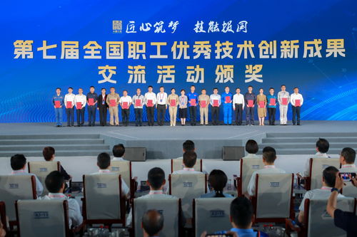 匠心智造·光影见证 第二届大国工匠创新交流大会暨大国工匠论坛精彩瞬间回顾